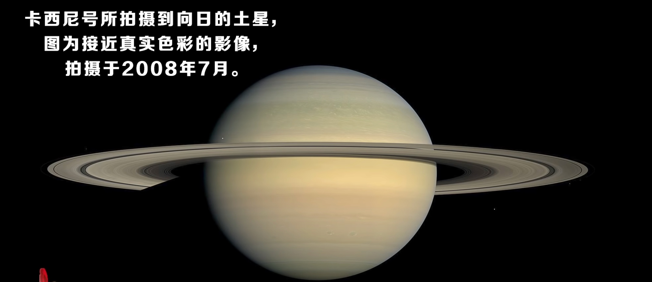 土星环