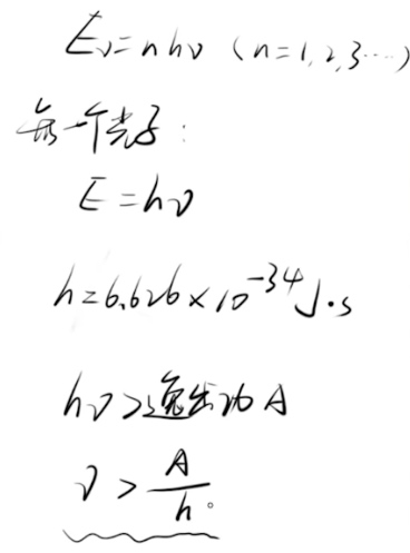 能量子 -> 量子 -> 光量子