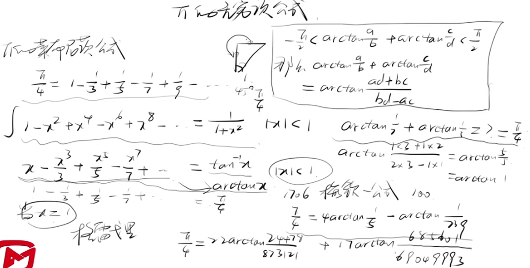 PI的莱不尼茨公式