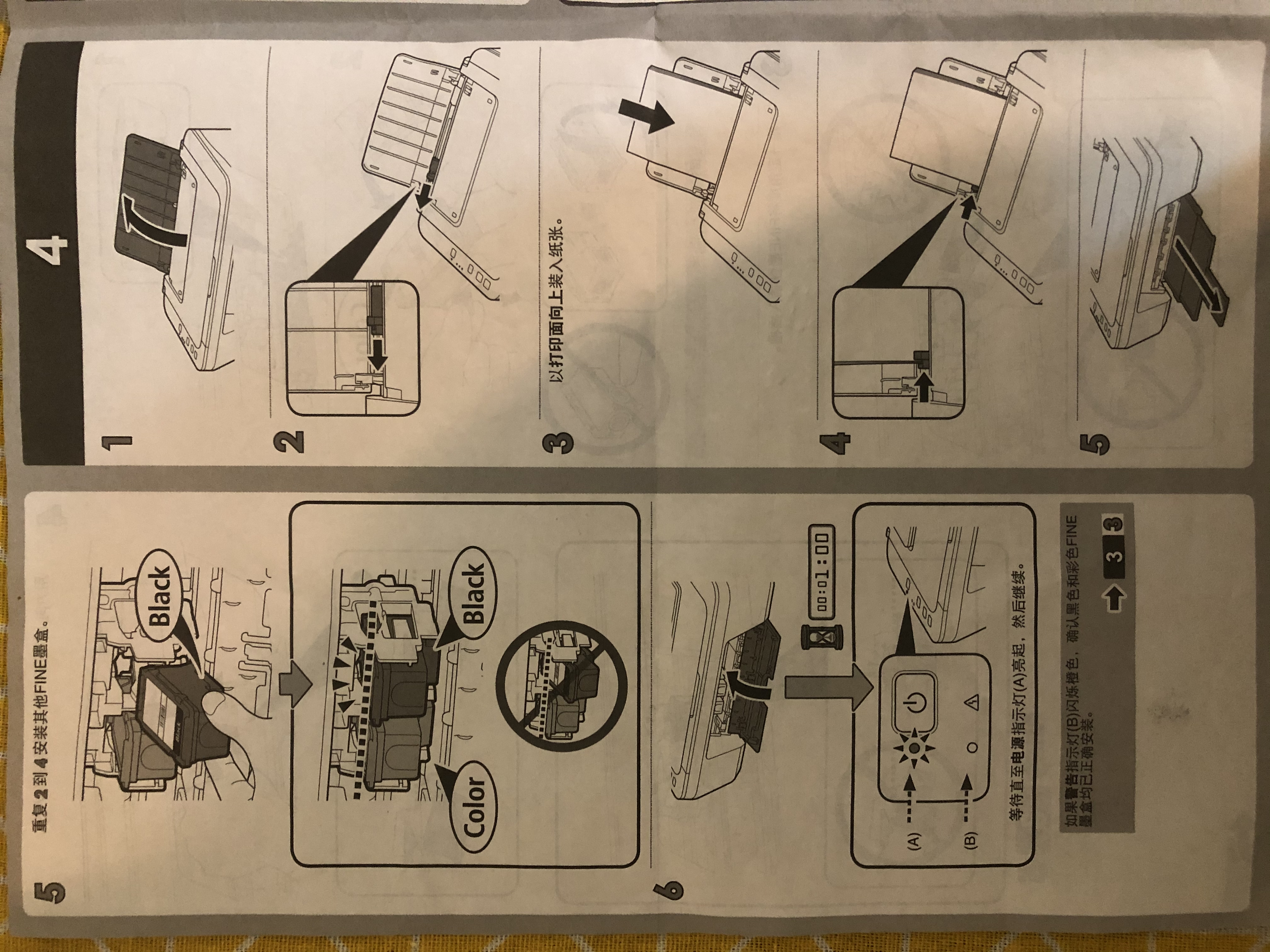 打印机使用说明书