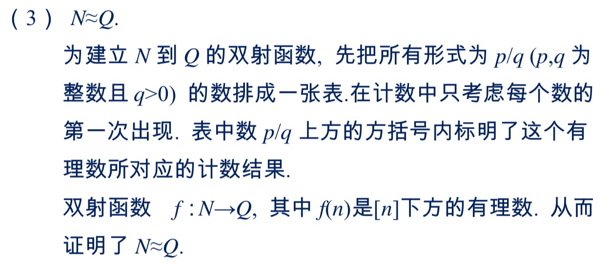 集合的等势与优势