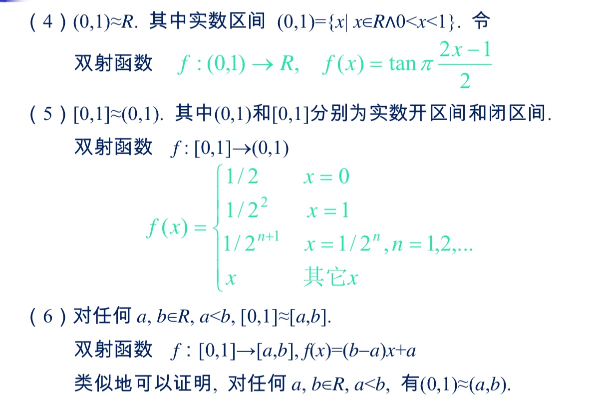 集合的等势与优势