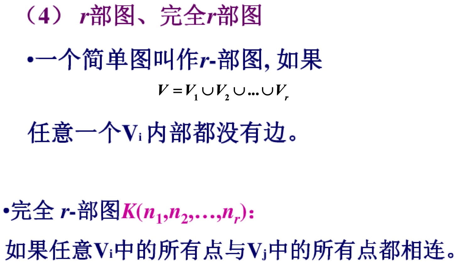 图的基本概念