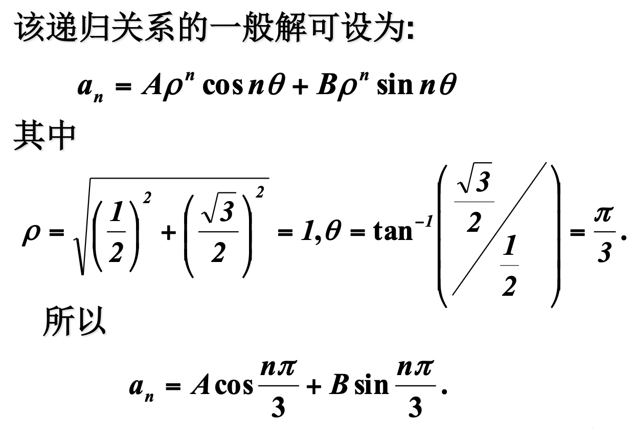 特征根有重根的情况