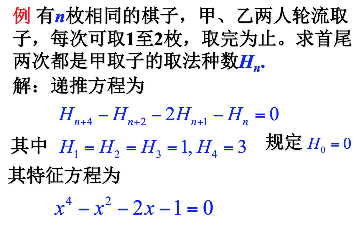 特征根有重根的情况