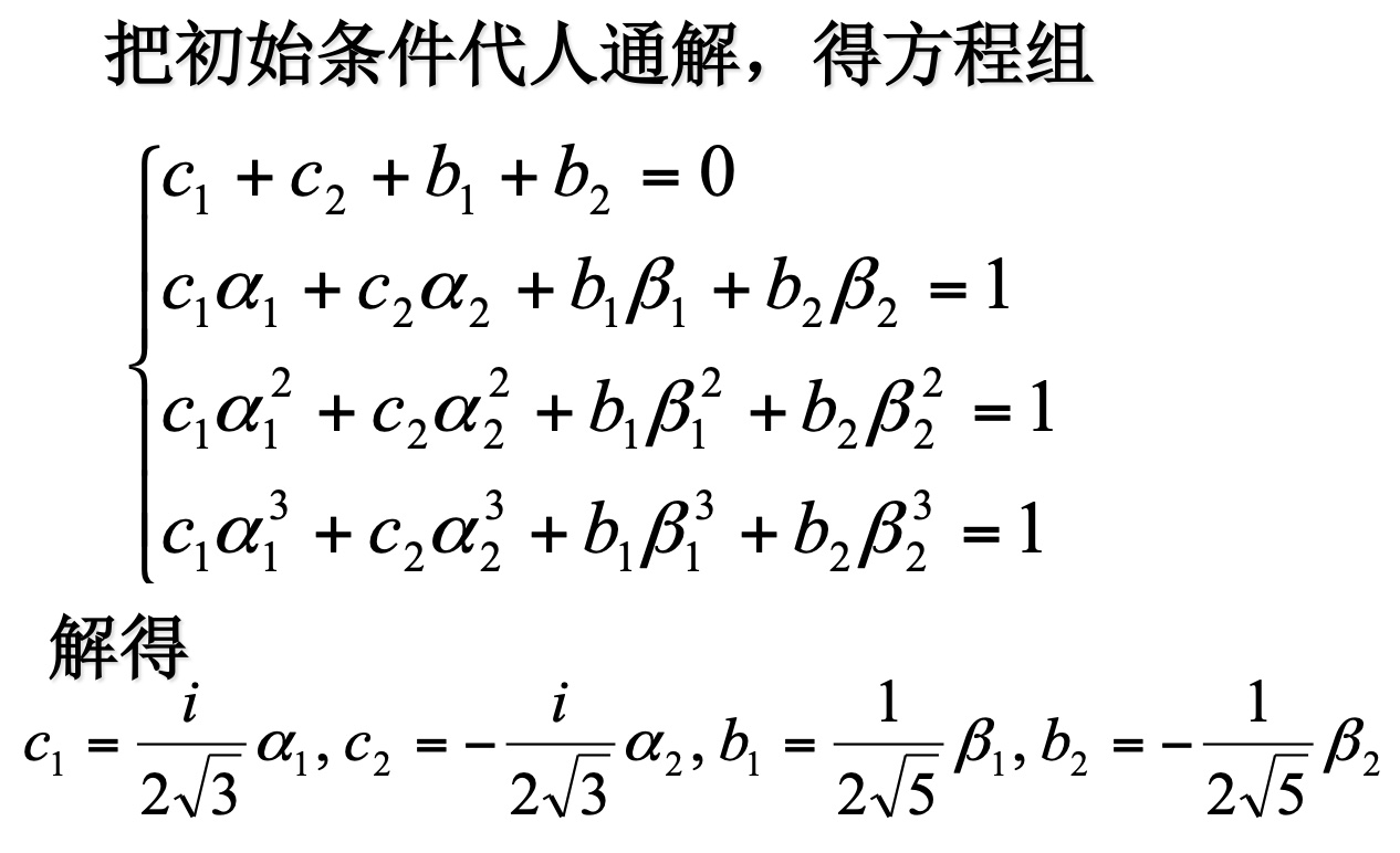 特征根有重根的情况