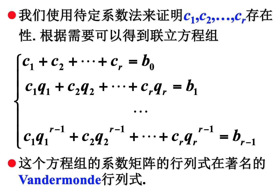 根据递归关系得到特征方程