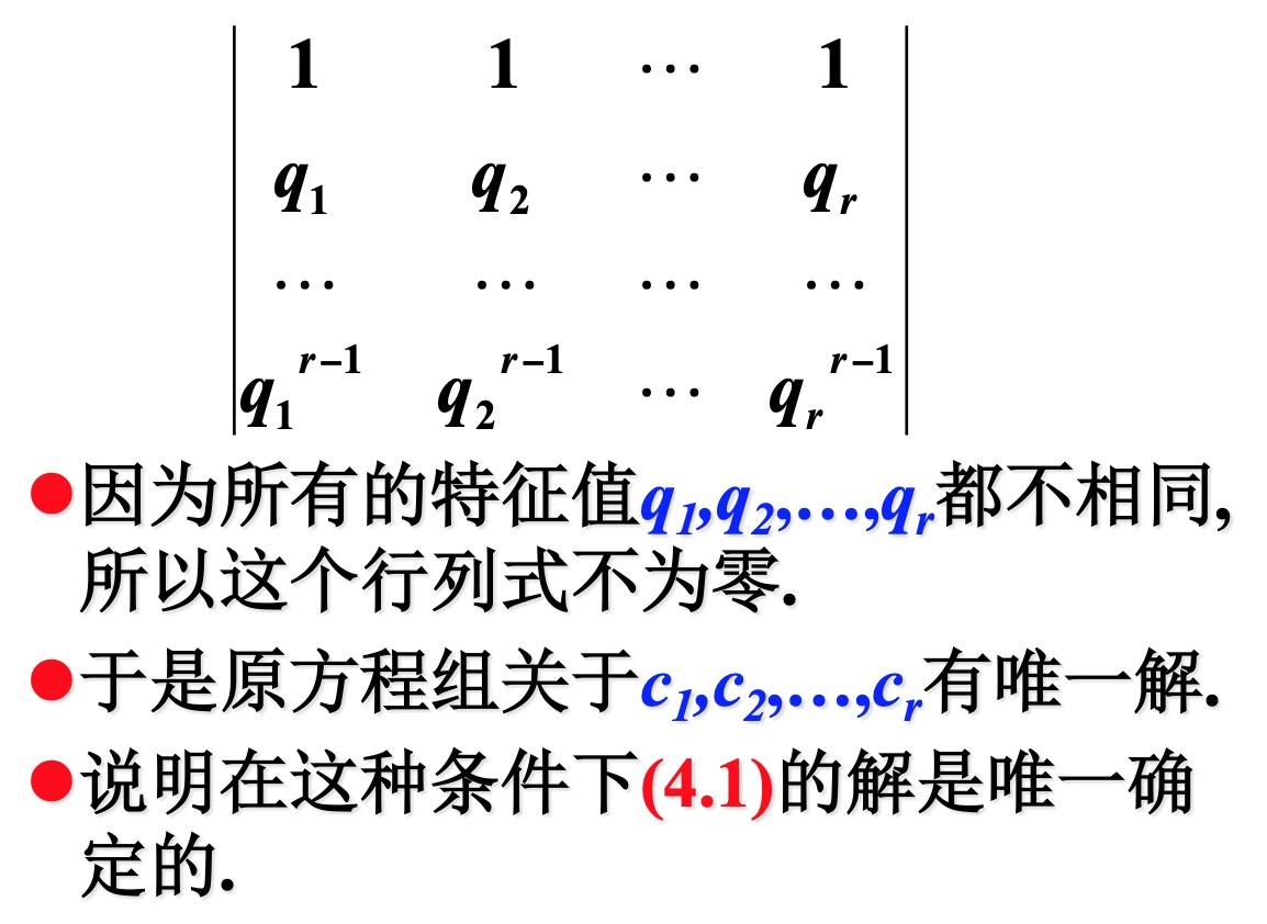 根据递归关系得到特征方程