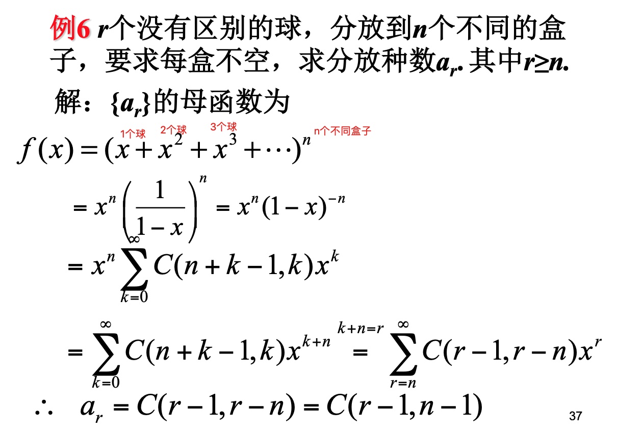 用母函数方法解计数问题