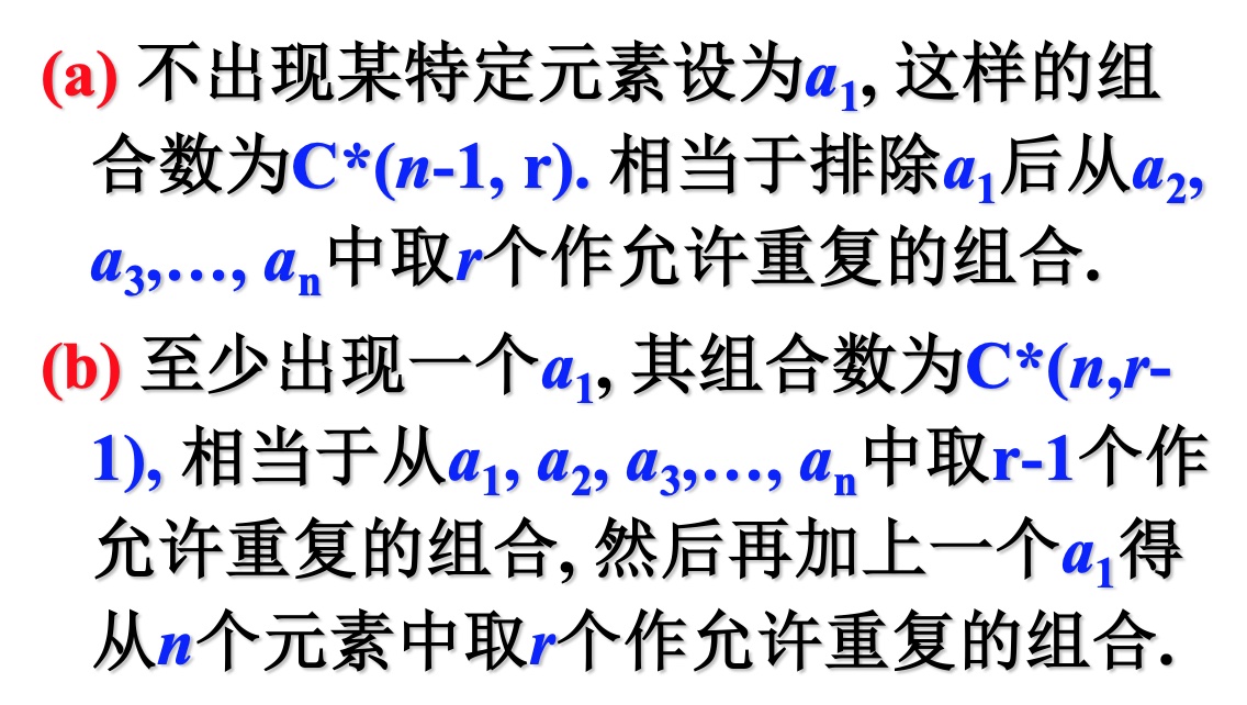 递推关系求解例子