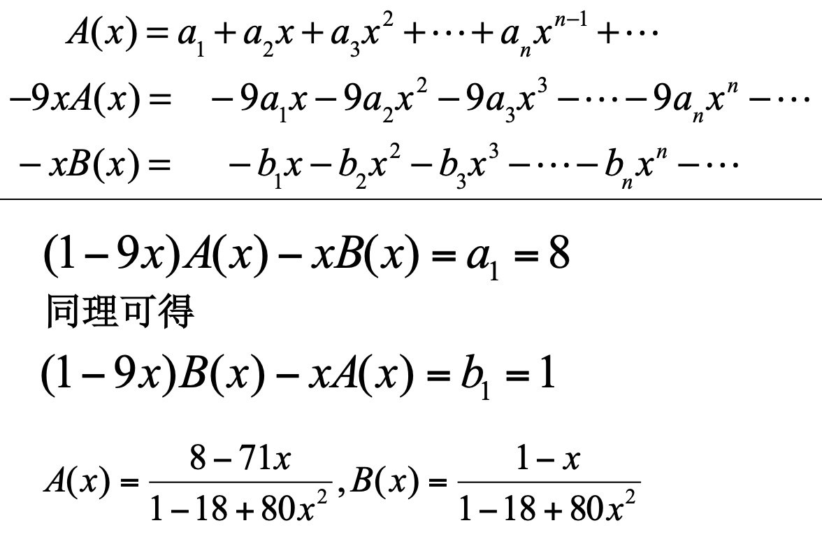 递推关系求解例子