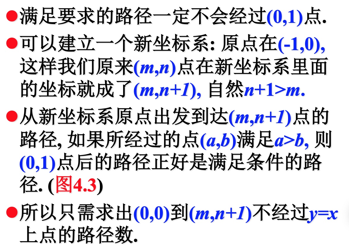 与路径有关的问题