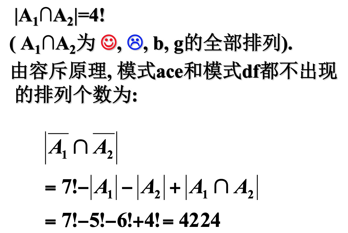限排与禁排问题