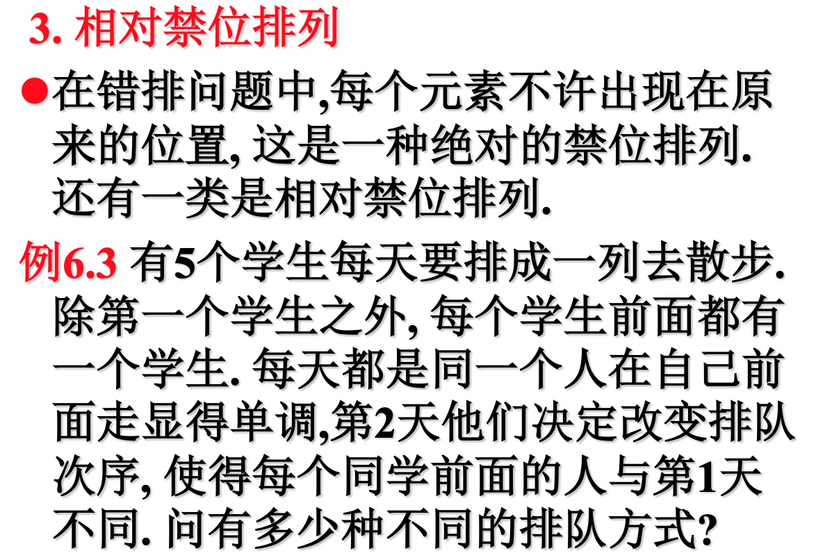 限排与禁排问题