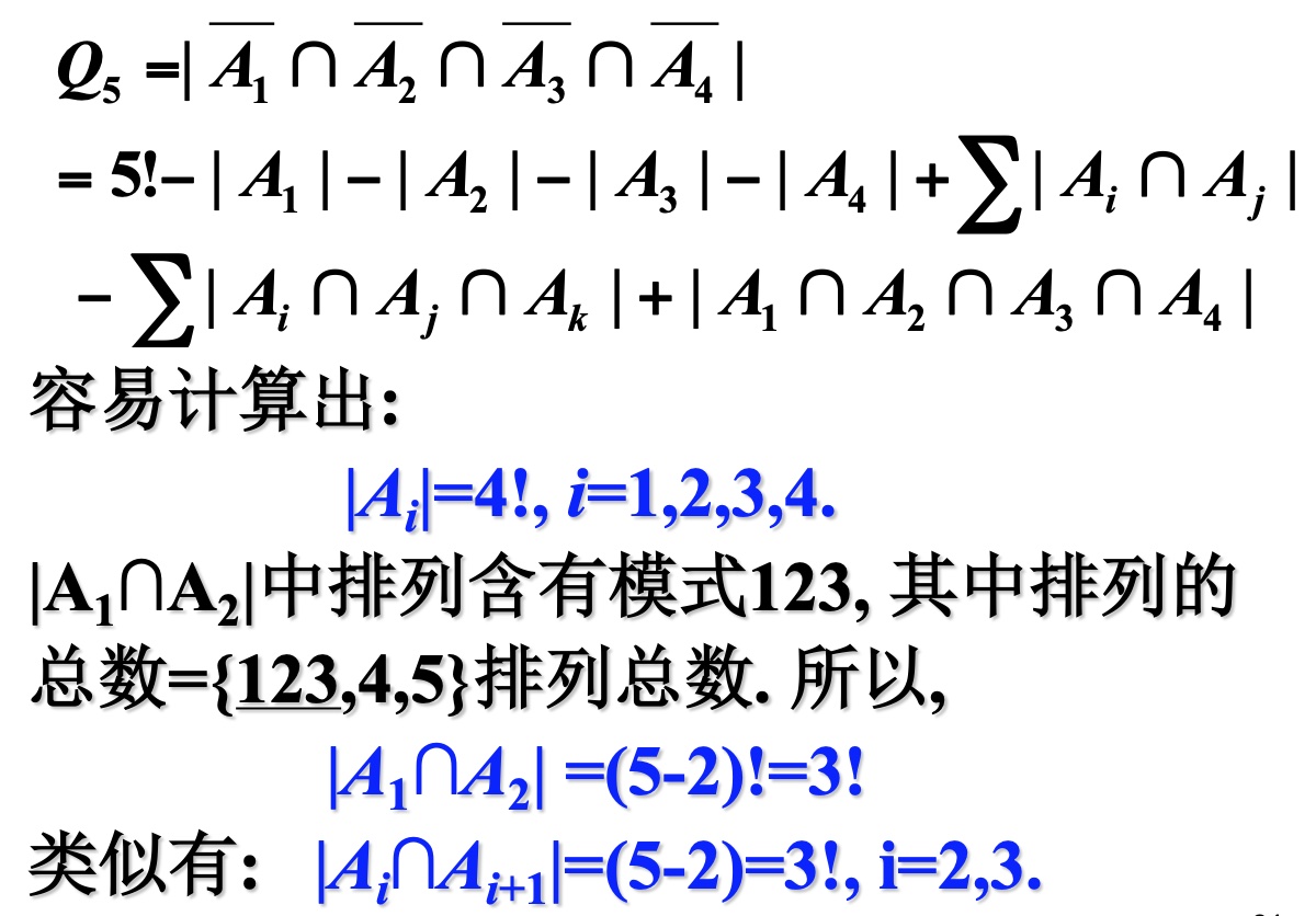 限排与禁排问题