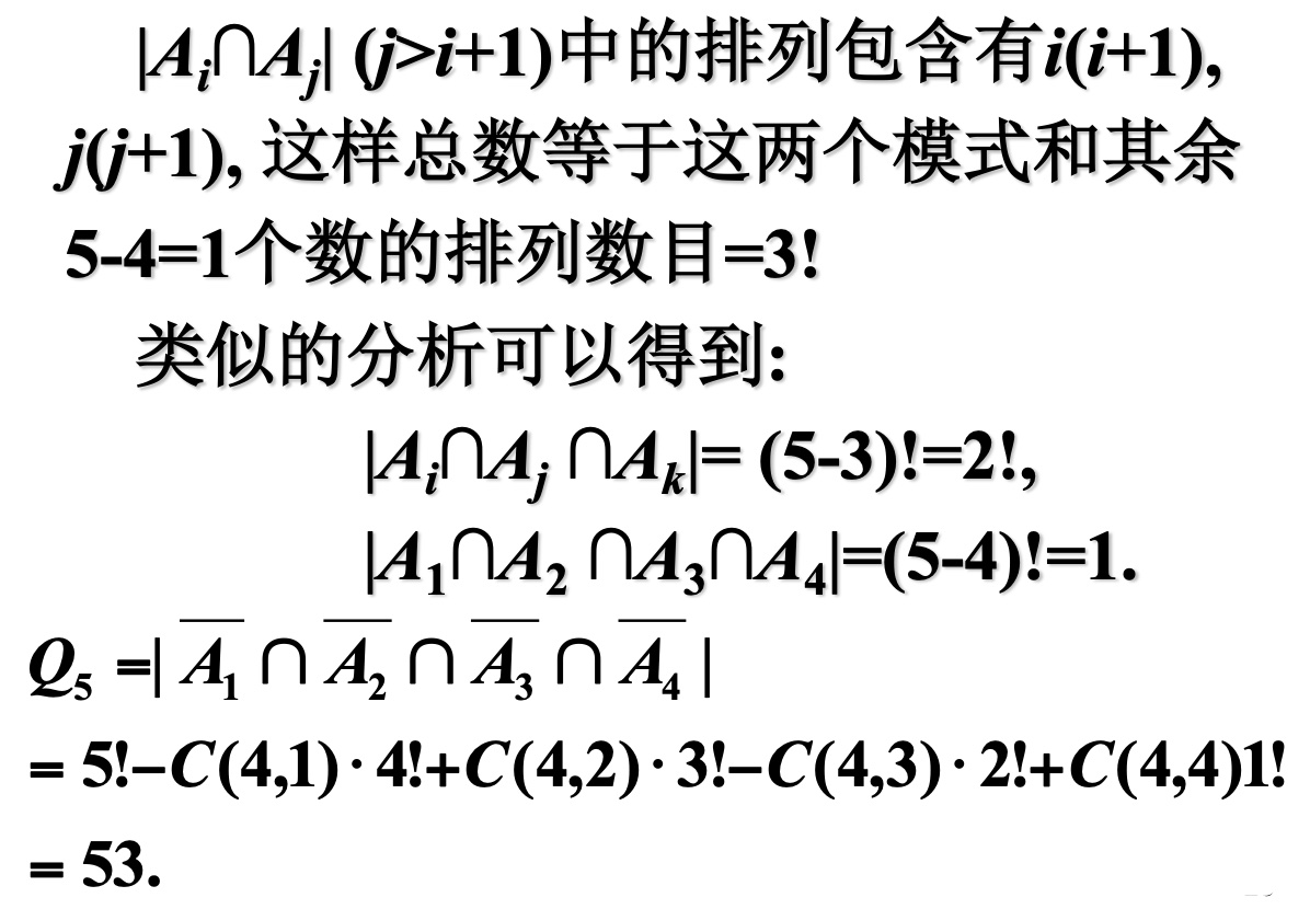 限排与禁排问题